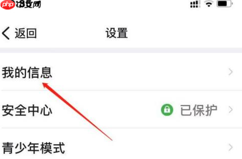 钉钉如何设置个人化钉钉号？钉钉设置个人化钉钉号的方法