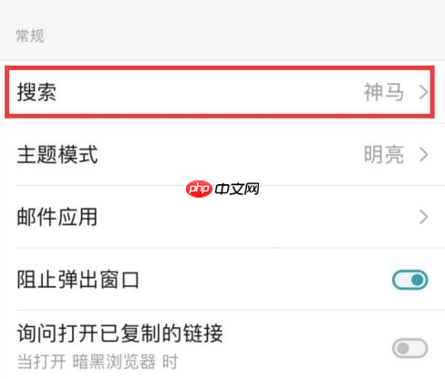 360安全浏览器怎么设置搜索引擎？360安全浏览器设置搜索引擎的方法