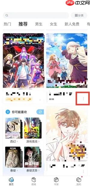 哔哩哔哩漫画怎么加入书架?哔哩哔哩漫画加入书架方法