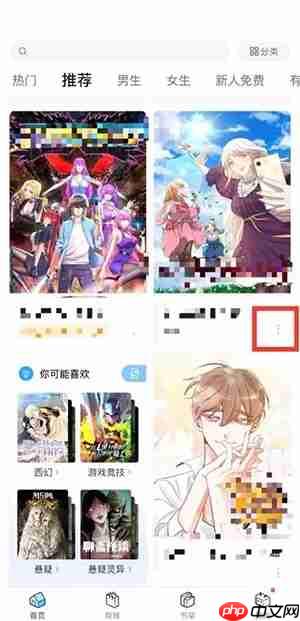 哔哩哔哩漫画怎么加入书架?哔哩哔哩漫画加入书架方法