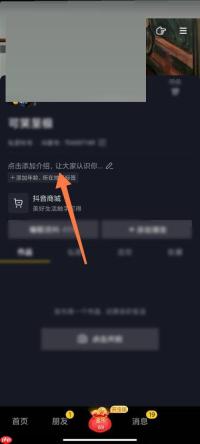 抖音极速版如何设置年龄？抖音极速版设置年龄教程