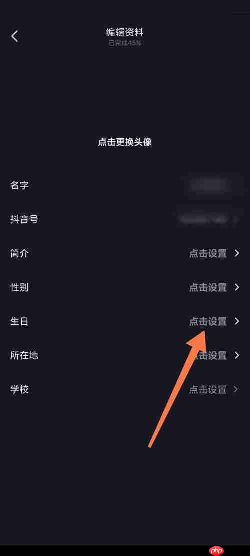 抖音极速版如何设置年龄？抖音极速版设置年龄教程