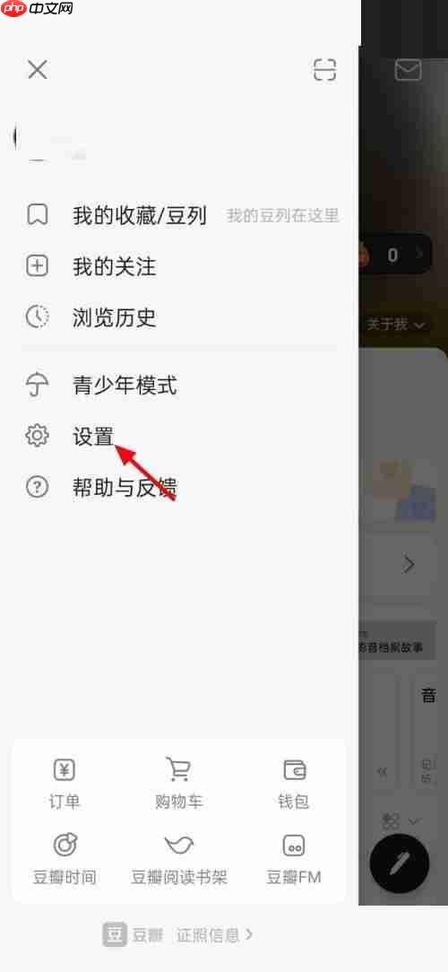 豆瓣怎么查看黑名单？豆瓣查看黑名单教程