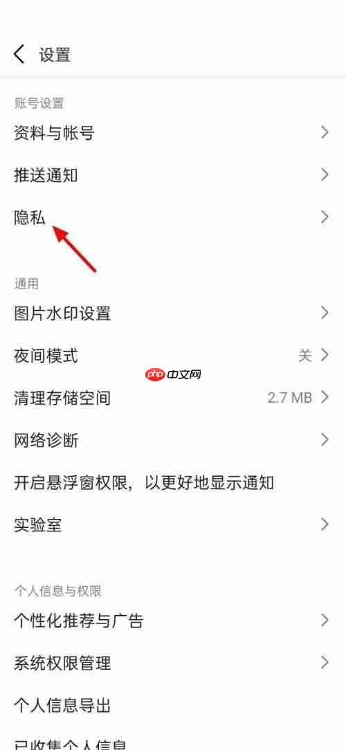 豆瓣怎么查看黑名单？豆瓣查看黑名单教程