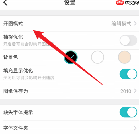 CAD看图王如何打开看图模式?CAD看图王打开看图模式的方法