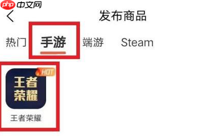 U号租怎么发布王者游戏账号？U号租发布王者游戏账号的方法