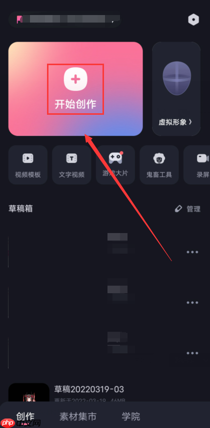 必剪怎么分割视频?必剪分割视频教程