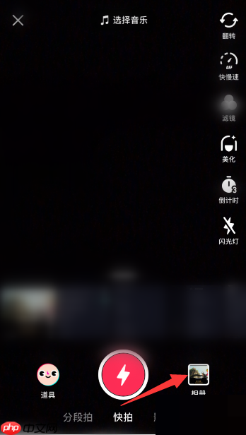 抖音极速版怎么发图片作品？抖音极速版发图片作品教程