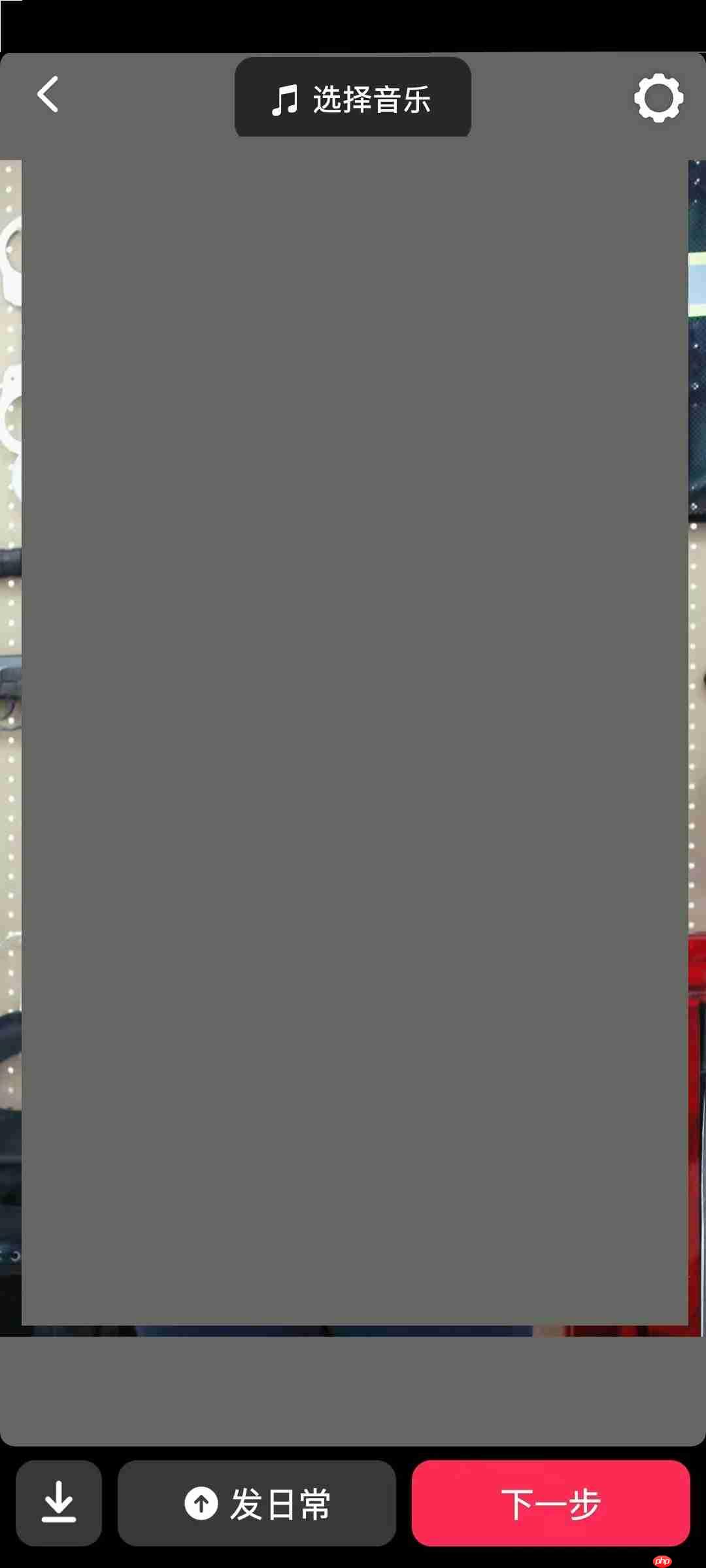 抖音极速版怎么发图片作品？抖音极速版发图片作品教程