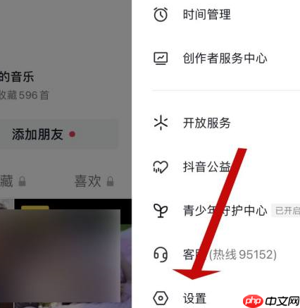 抖音如何找到抖音密码？抖音找到抖音密码的方法