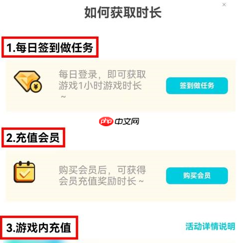 腾讯先锋怎么获取云游戏时长?腾讯先锋获取云游戏时长的操作方法