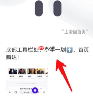 夸克浏览器的夸克彩蛋如何玩？夸克浏览器玩夸克彩蛋的具体方法