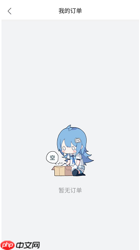 哔哩哔哩工房怎么查看自己的订单?哔哩哔哩工房查看自己的订单教程