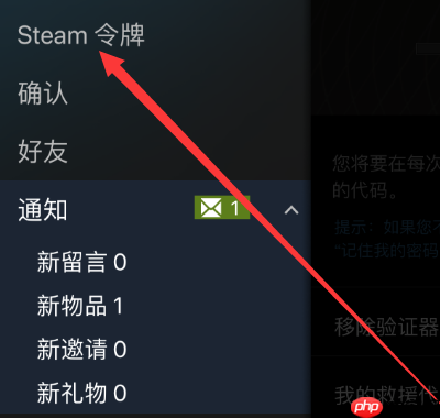 Steam中救援代码怎么看?Steam中看救援代码的方法