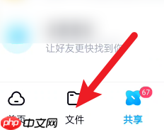 百度网盘如何上传文件到百度网盘？百度网盘上传文件到百度网盘的方法