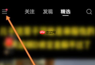 快手中快手小店在哪里？快手中找到快手小店的方法