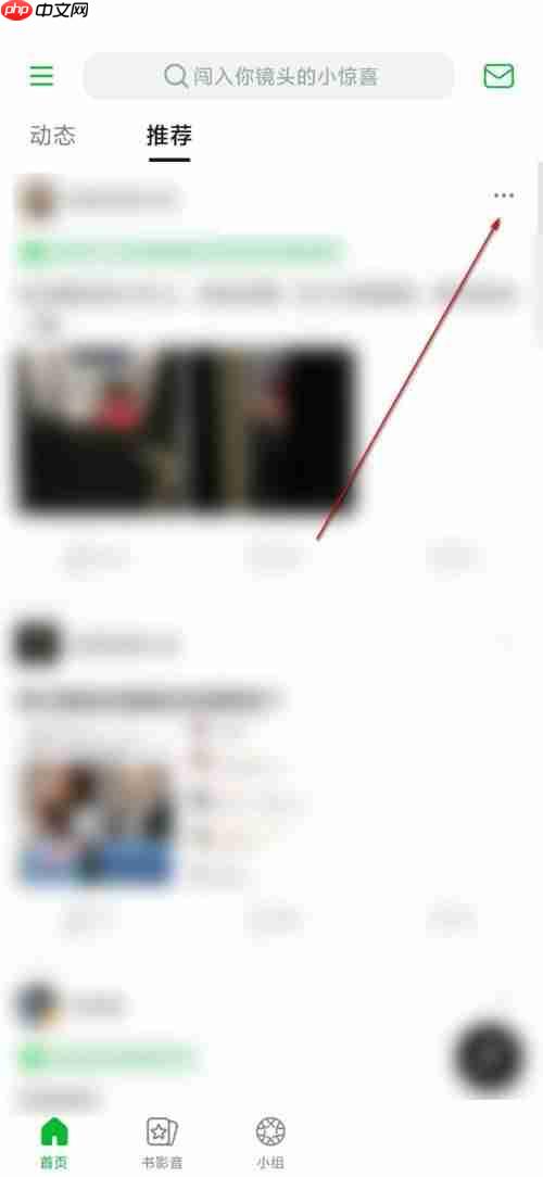 豆瓣怎么投诉帖子?豆瓣投诉帖子方法