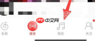 网易云音乐怎样查看音乐罐子？网易云音乐查看音乐罐子的方法
