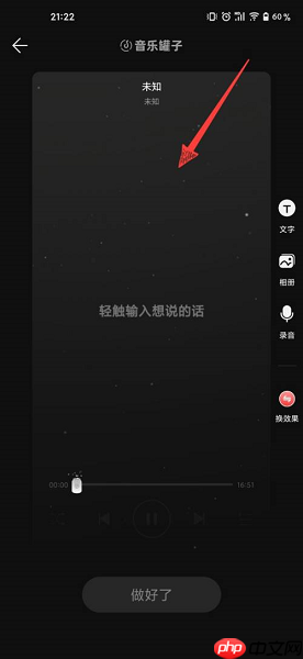 网易云音乐怎样查看音乐罐子？网易云音乐查看音乐罐子的方法