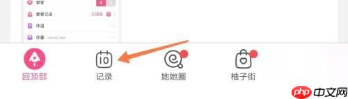 美柚分析数据怎么查看?美柚分析数据查看教程