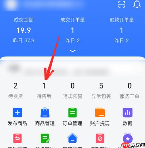 抖店如何給用戶退款？抖店給用戶退款的方法
