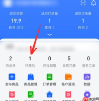 抖店如何给用户退款？抖店给用户退款的方法