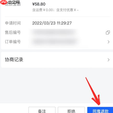 抖店如何给用户退款？抖店给用户退款的方法