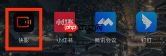 快影如何查看快影名人堂？快影查看快影名人堂的具体方法