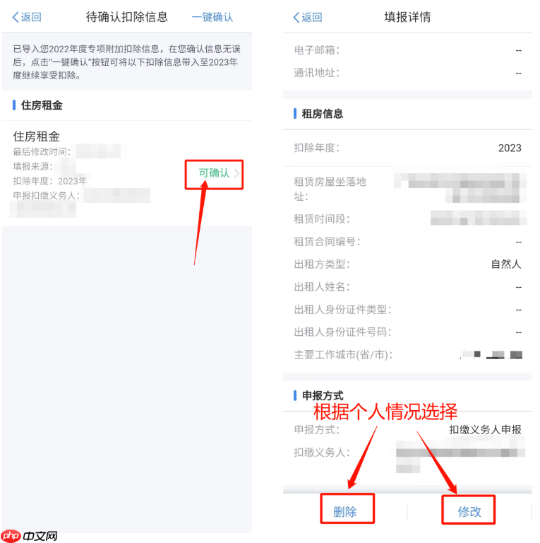 2023个人所得税专项附加扣除如何申报?2023个人所得税专项附加扣除申报步骤