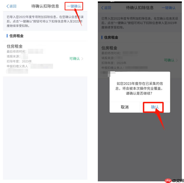 2023个人所得税专项附加扣除如何申报?2023个人所得税专项附加扣除申报步骤