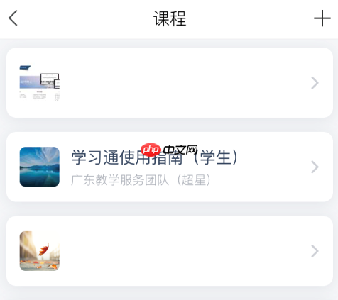 学习通如何做作业？学习通做作业的方法