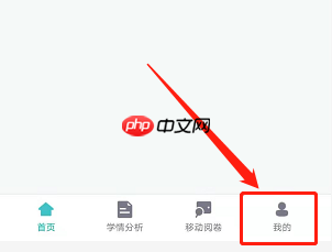 智学网教师端如何进行分组?智学网教师端进行分组的操作方法