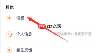 腾讯视频如何允许访问相册权限？腾讯视频允许访问相册权限的方法