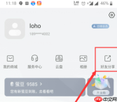 萤石云视频怎样添加萤石好友？萤石云视频添加萤石好友的方法