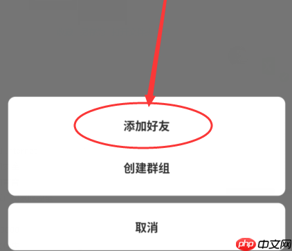 萤石云视频怎样添加萤石好友？萤石云视频添加萤石好友的方法