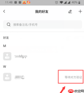 萤石云视频怎样添加萤石好友？萤石云视频添加萤石好友的方法