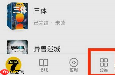 七猫免费小说中网游小说在哪里？七猫免费小说找到网游小说的方法