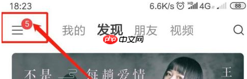 网易云音乐如何设置闹钟?网易云音乐设置闹钟的操作步骤