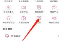哔哩哔哩工房怎么申请认证？哔哩哔哩工房申请认证教程