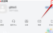 萤石云视频怎么设置生日？萤石云视频设置生日的方法