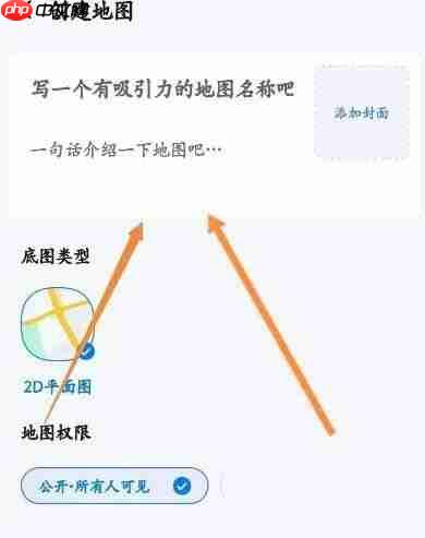 百度地图怎么创建地图？百度地图创建地图教程