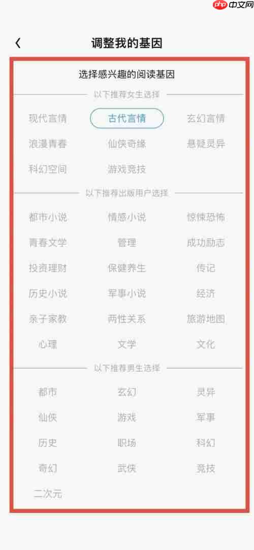 QQ阅读如何设置阅读偏好？QQ阅读设置阅读偏好教程