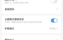 QQ阅读如何设置阅读偏好？QQ阅读设置阅读偏好教程