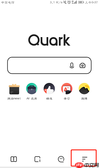 夸克浏览器如何设置搜索引擎？夸克浏览器置搜索引擎的方法