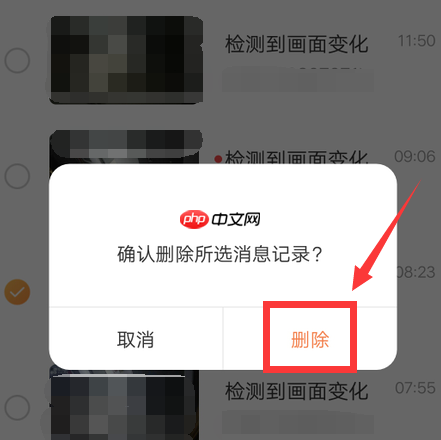 萤石云视频如何删除视频?萤石云视频删除视频的方法