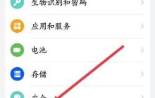 米游社设备锁在哪里？米游社设备锁查看方法