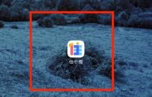 住小帮怎么认证机构门店？住小帮认证机构门店教程