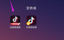 抖音极速版怎么关注好友?抖音极速版关注好友教程