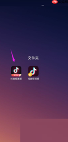 抖音极速版怎么关注好友?抖音极速版关注好友教程