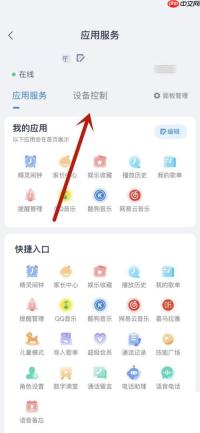 天猫精灵来电没有声音怎么办？天猫精灵来电没有声音解决方法